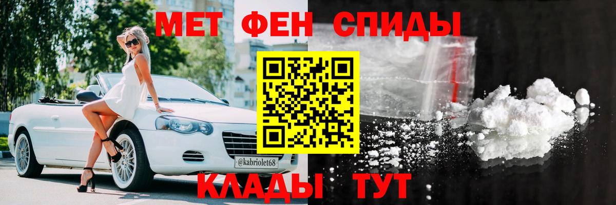 Amphetamine Розовый  АМФЕТАМИН  Муравленко  Вход с VPN 