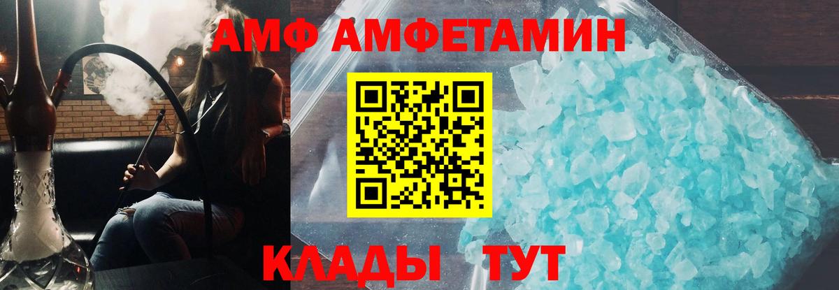Амфетамин Premium Муравленко