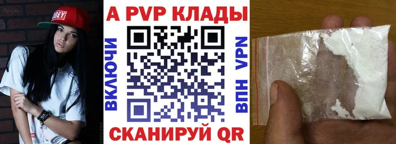 сколько стоит  Муравленко  Alpha PVP кристаллы 