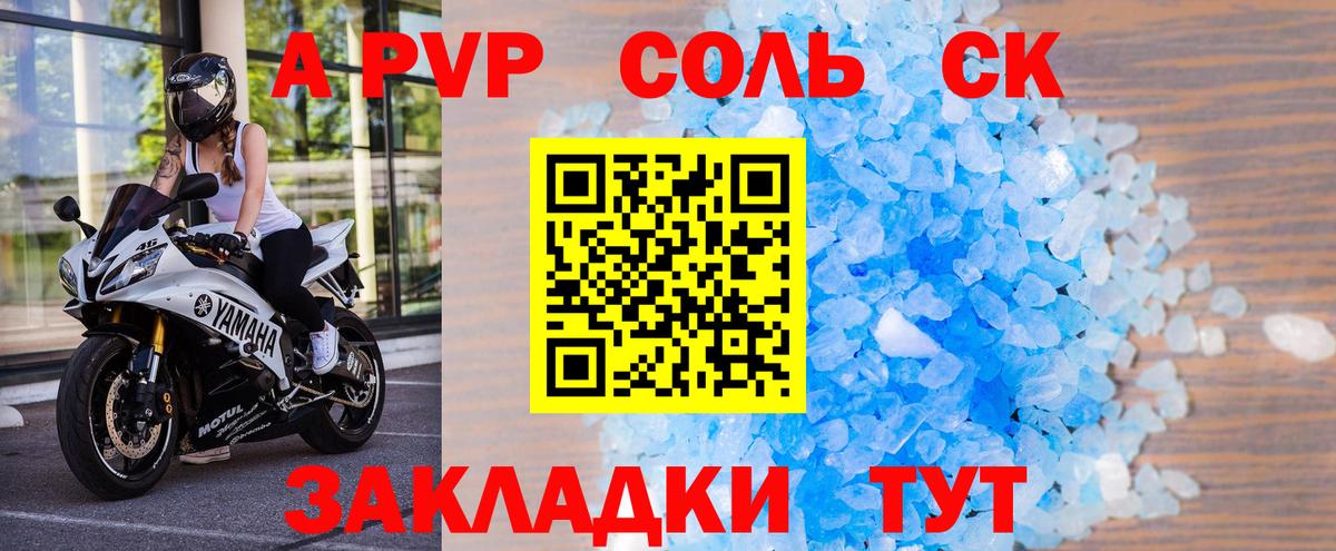 A PVP Crystall  Альфа ПВП мука  Alpha-PVP VHQ  Муравленко  Alpha-PVP  Вход с VPN 