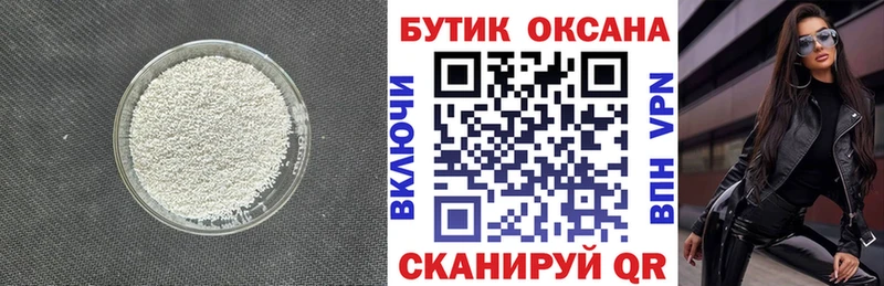 гидра онион  Муравленко  Бутират 99% 