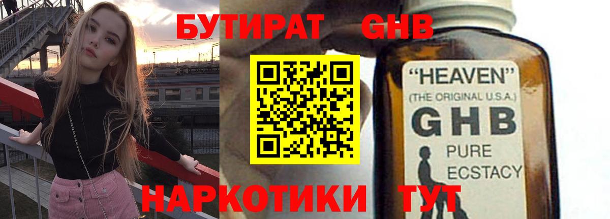 БУТИРАТ оксана Муравленко