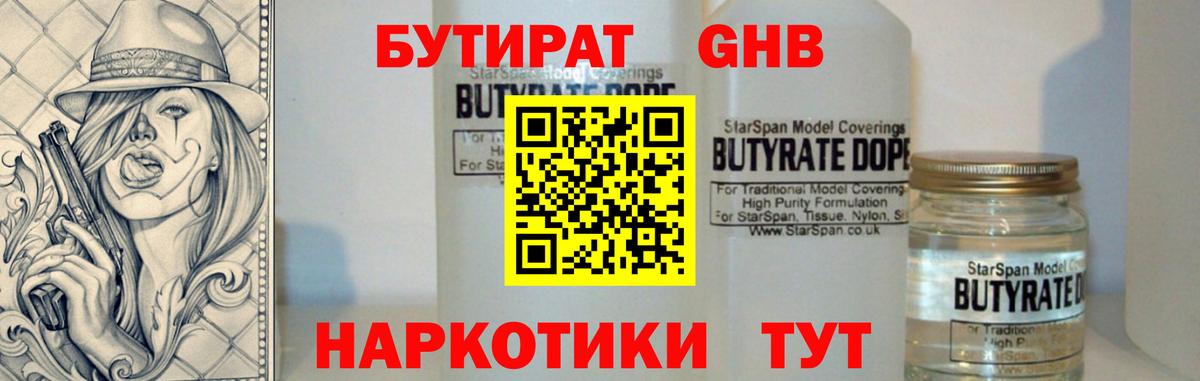 Муравленко  Бутират  Вход с VPN  БУТИРАТ буратино 