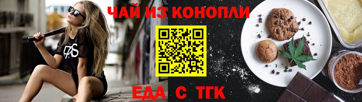 Муравленко  Cannafood марихуана  Вход с VPN 