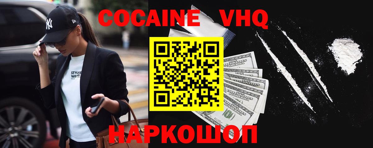 Cocaine 99% Муравленко