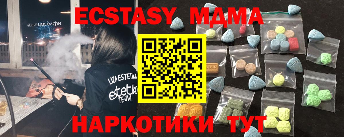 Экстази Cube  Экстази MDMA  где купить наркотик  Муравленко  Вход с VPN 