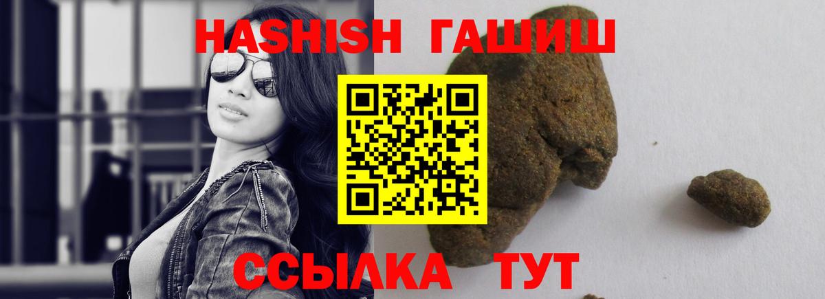 наркота  Вход с VPN  Муравленко  ГАШ гашик  ГАШ 