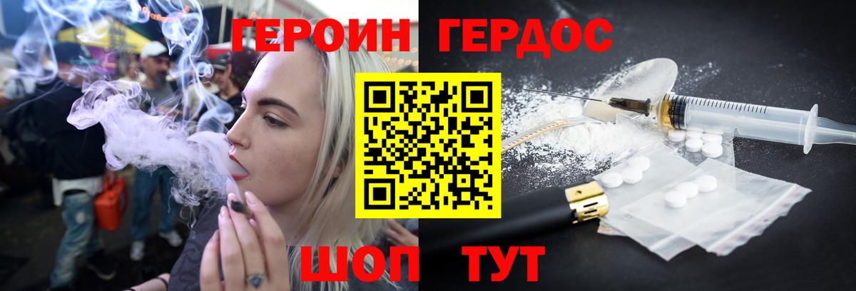 Героин герыч  Вход с VPN  Муравленко 