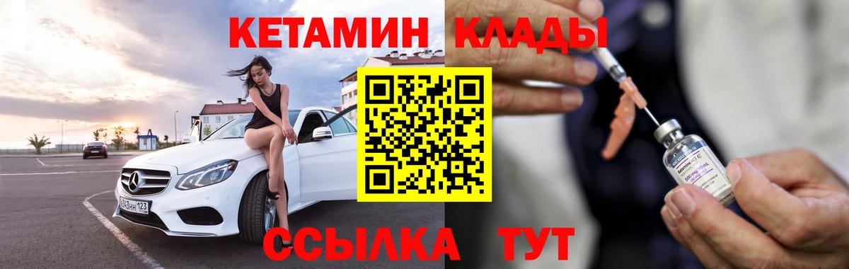 КЕТАМИН ketamine  Кетамин ketamine  Муравленко  Вход с VPN 