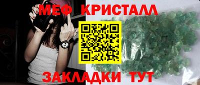 меф Гагарин