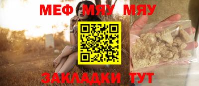 меф Гагарин