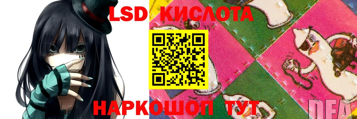 LSD-25 экстази ecstasy Муравленко