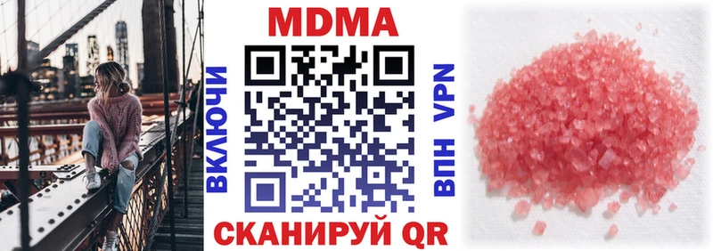 MDMA кристаллы  как найти наркотики  Муравленко 