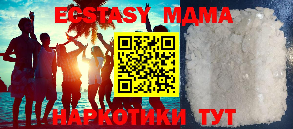 МДМА VHQ Муравленко