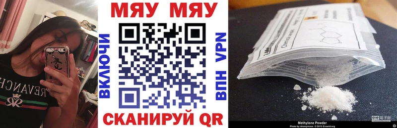 МЕФ mephedrone omg маркетплейс Муравленко где можно купить