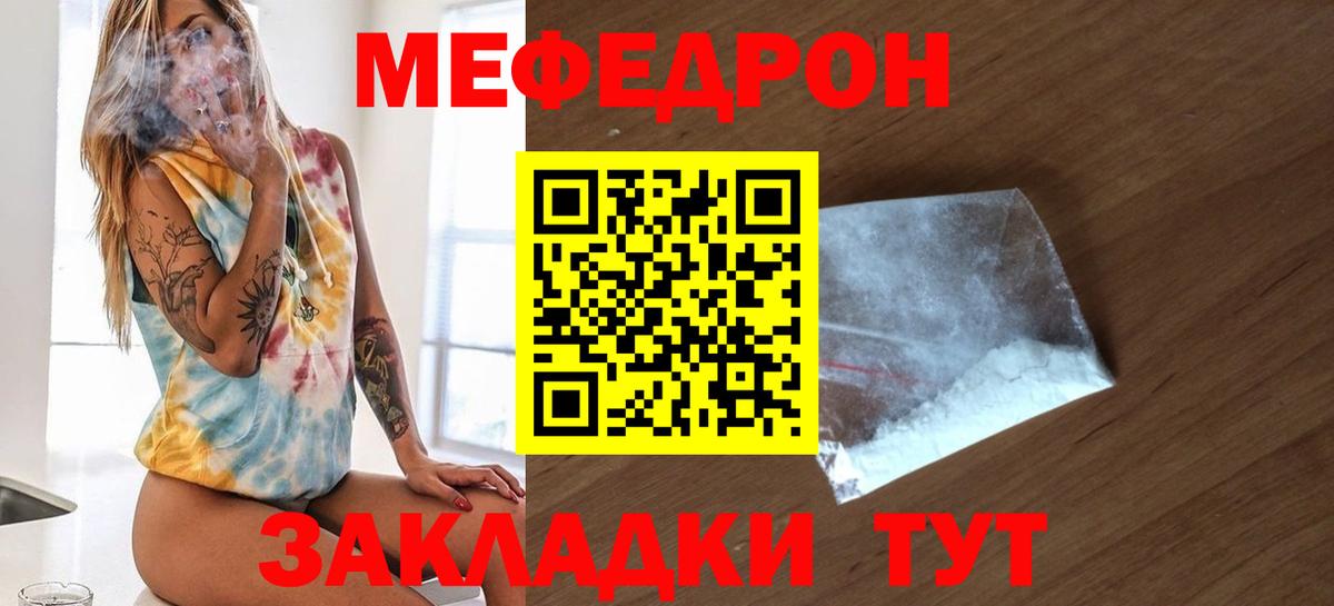Муравленко  Мефедрон кристаллы  Вход с VPN 