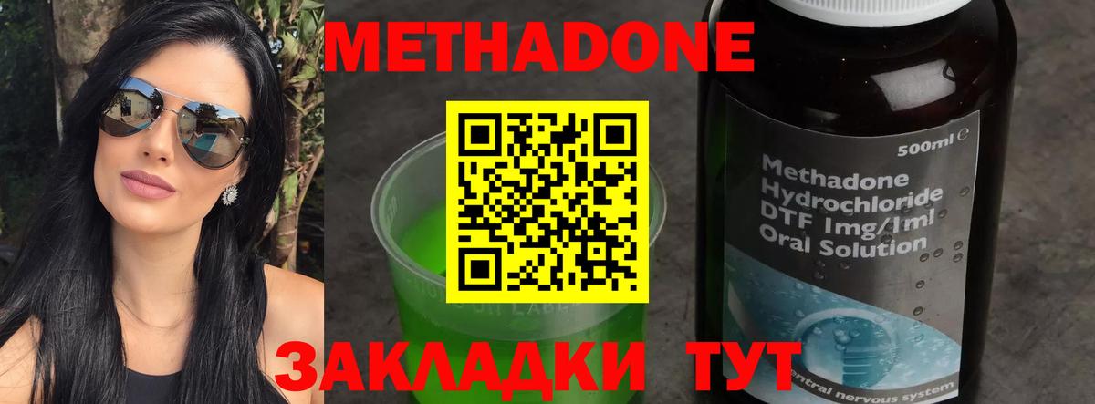 Муравленко  МЕТАДОН мёд  Вход с VPN  МЕТАДОН мёд 