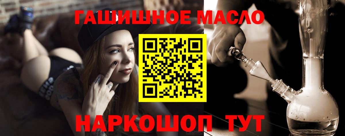 ТГК вейп  OMG ссылки  Муравленко  Вход с VPN  Дистиллят ТГК вейп с тгк 